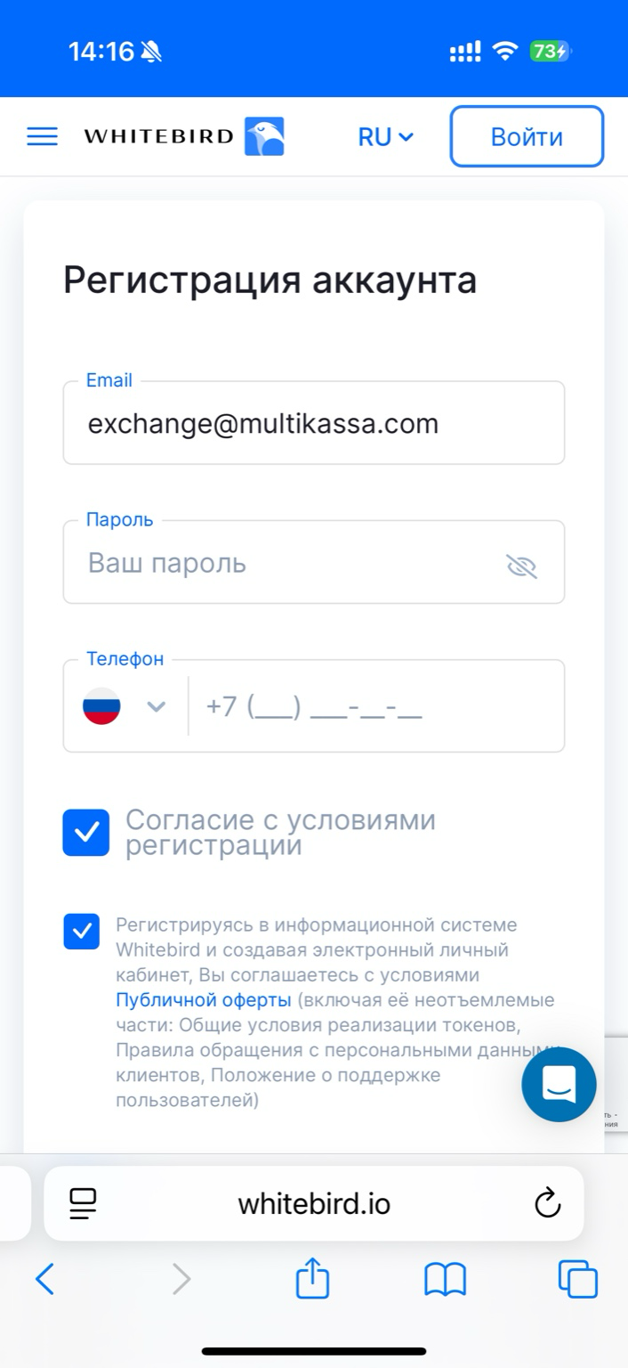 Форма регистрации