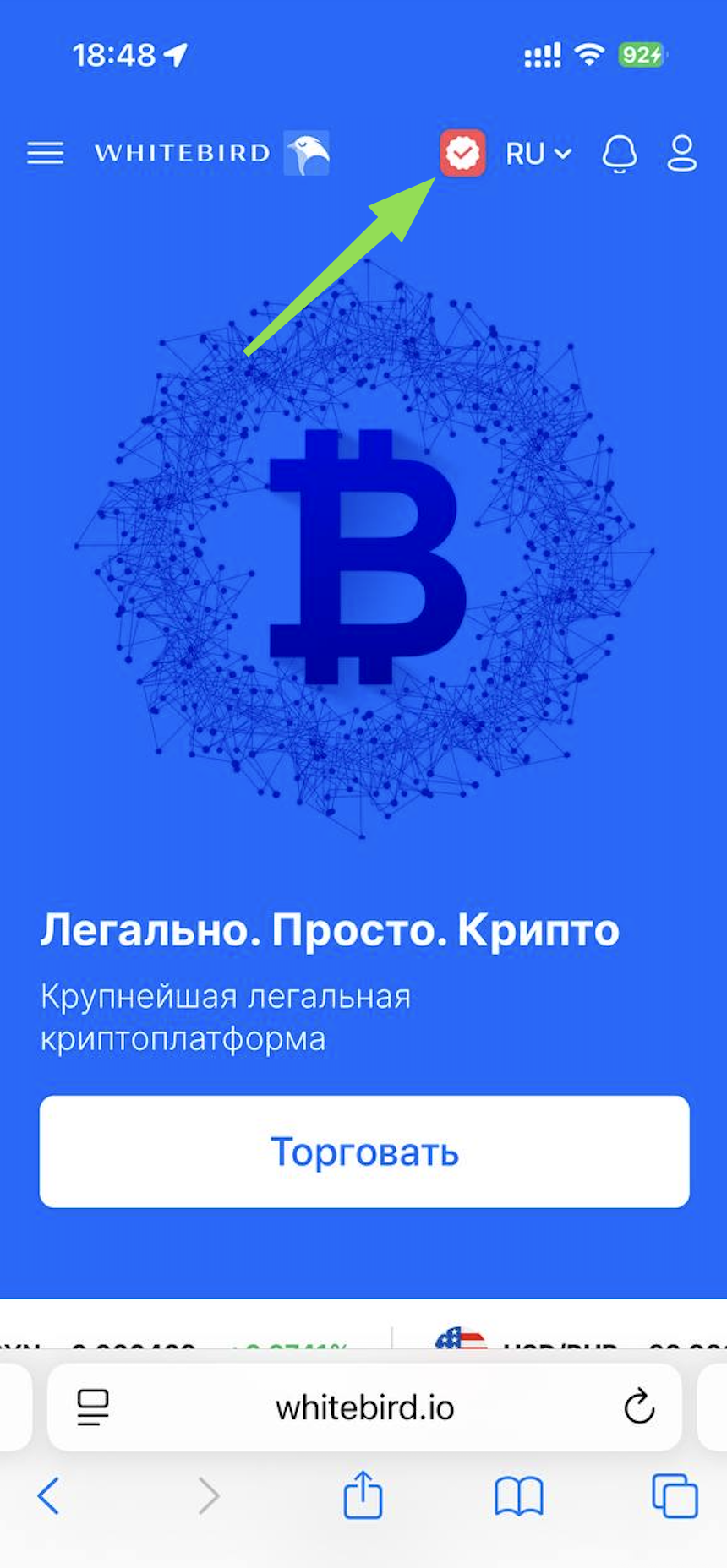 Иконка верификации