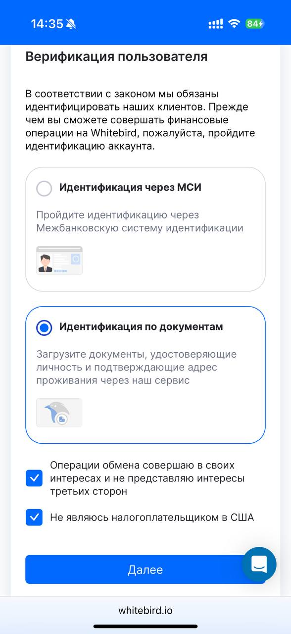 Процесс верификации 1